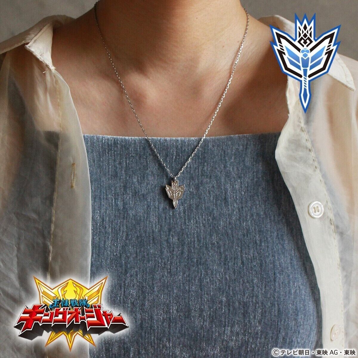 Ohsama Sentai King-Ohger N'Kosopa Tombo Ohger Necklace Pendant Bandai Japan