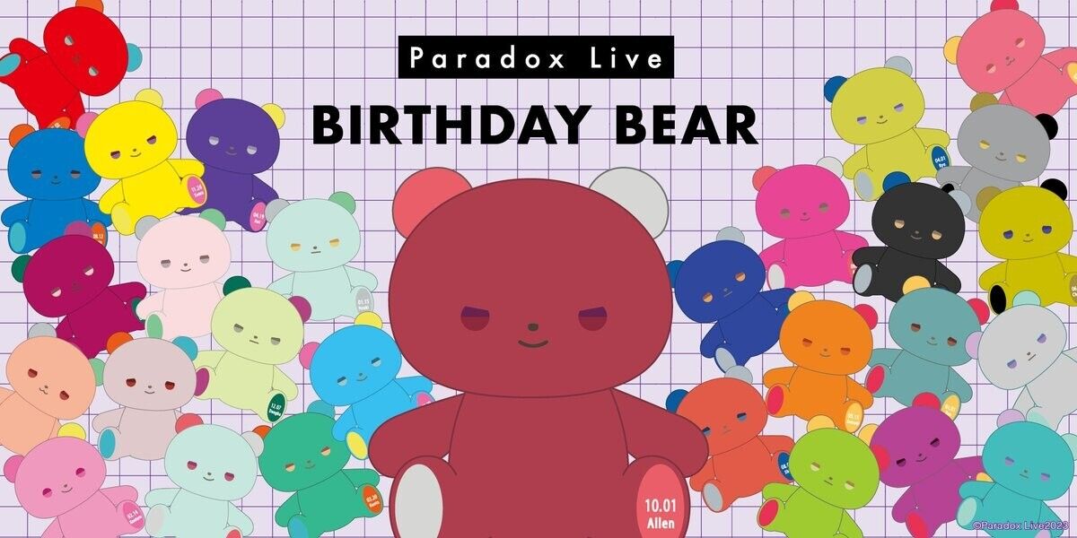 Paradox Live BIRTHDAY BEAR Goku Luck Shion Kaida Plush 2024 Japan Limited