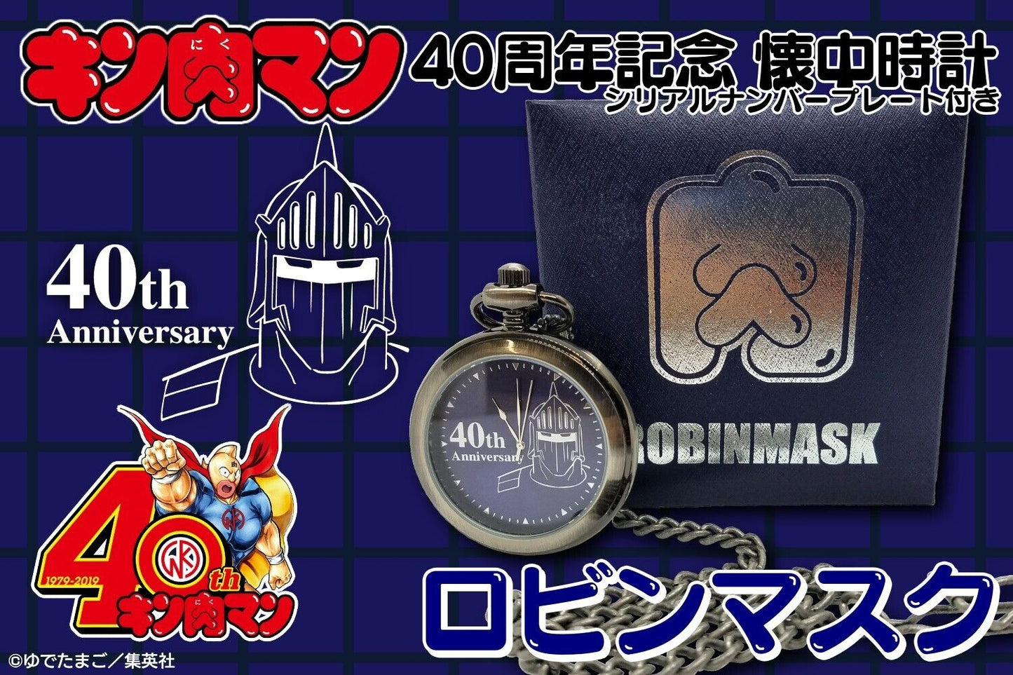 Kinnikuman 40th Anniversary Robin Mask Pocket Watch Japan Limited