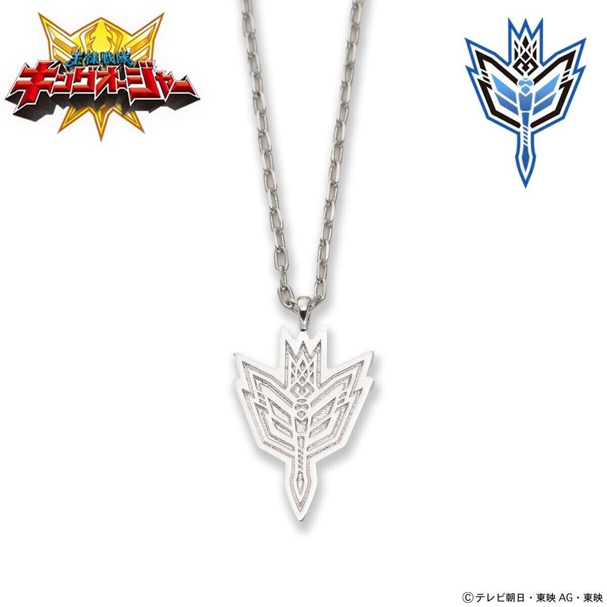 Ohsama Sentai King-Ohger N'Kosopa Tombo Ohger Necklace Pendant Bandai Japan