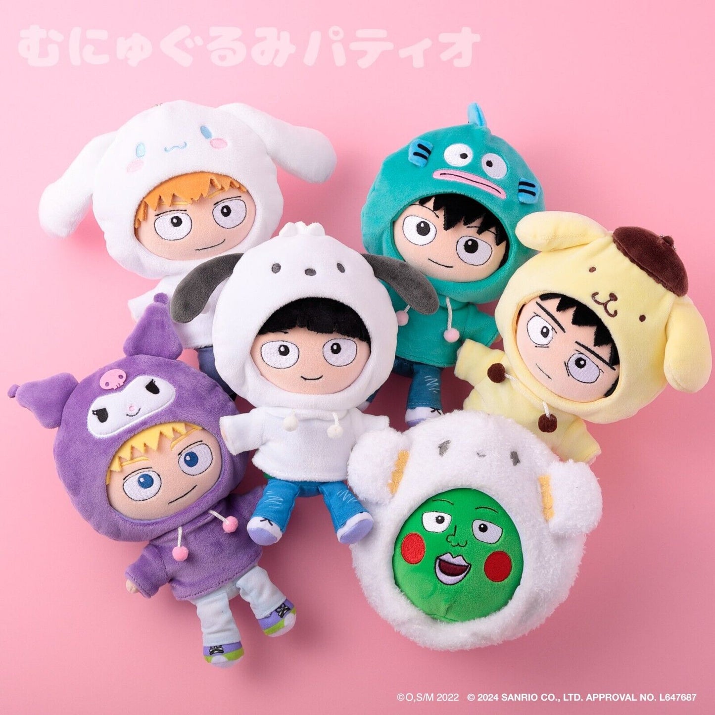 Mob Psycho 100 Dimple Ekubo Sanrio Cogimyun Mini Plush w/ Ballchain Munyugurumi