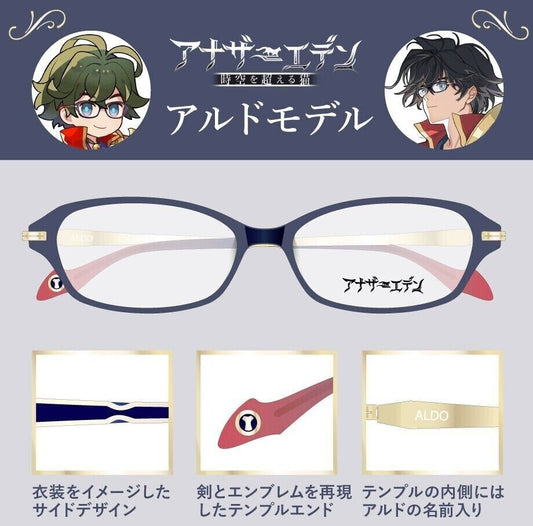 Another Eden Aldo Model Glasses Frame Japan Limited