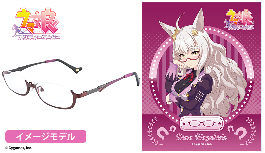 Uma Musume Biwa Hayahide Model Eyeglass Glasses Frame Metal Japan