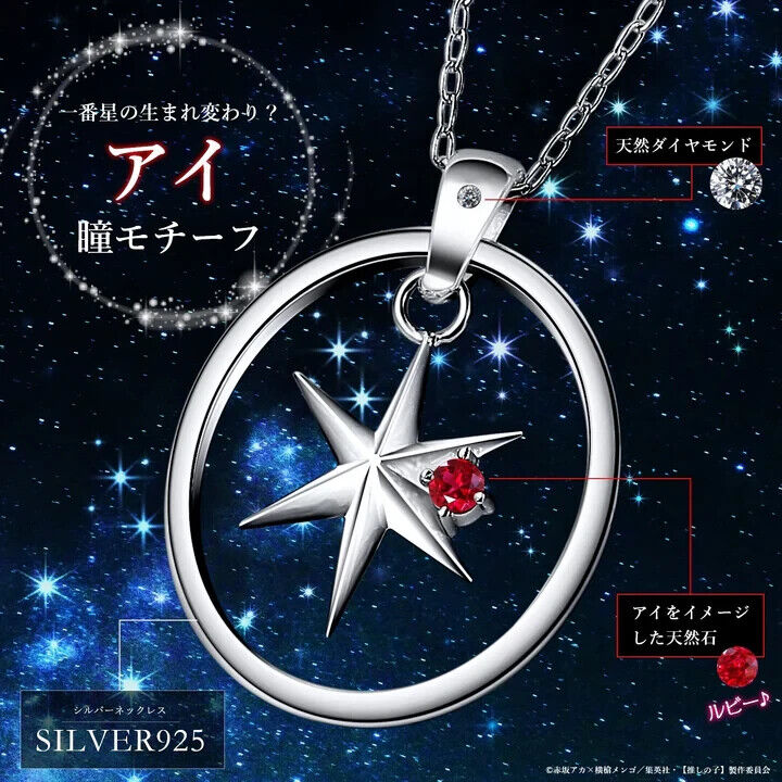 Oshi no Ko Ai Hoshino Star Silver Necklace Pendant Gemstone Japan Limited