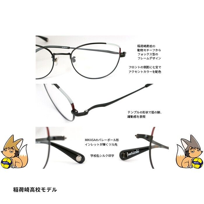 Haikyuu!! Haikyu Inarizaki High School Model Eyeglass Glasses Frame Mikasa Japan