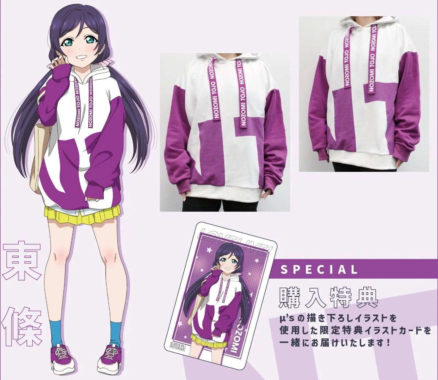 Love Live! Nozomi Tojo Hoodie Oversized L Size Unisex Japan Limited Cosplay