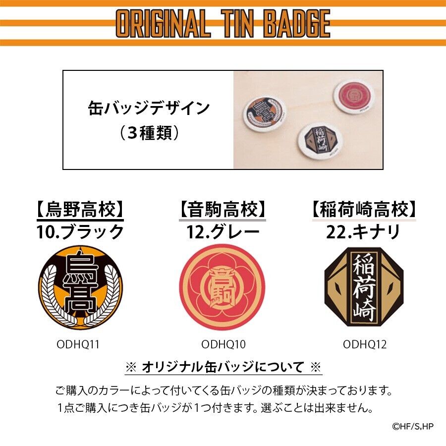 Haikyuu!! Haikyu Karasuno Mini Tote Bag Chenille Embroidery OUTDOOR PRODUCTS