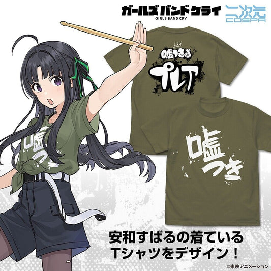 Girls Band Cry Subaru Awa Togenashi Togeari T-shirt XL Prop Replica Cosplay