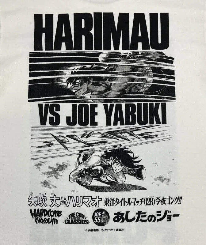 Ashita no Joe 55th Anniversary Yabuki vs Harimau T-shirt Vanilla White XL Size