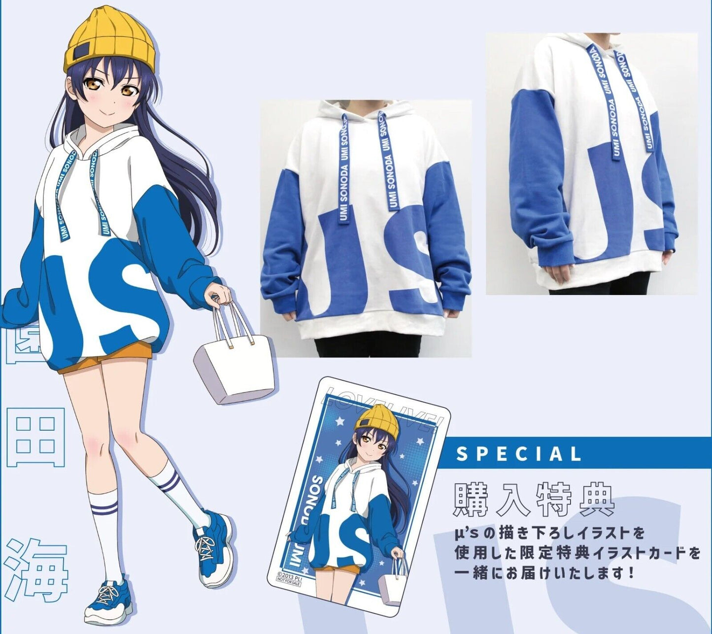 Love Live! Umi Sonoda Hoodie Oversized L Size Unisex Japan Limited Cosplay