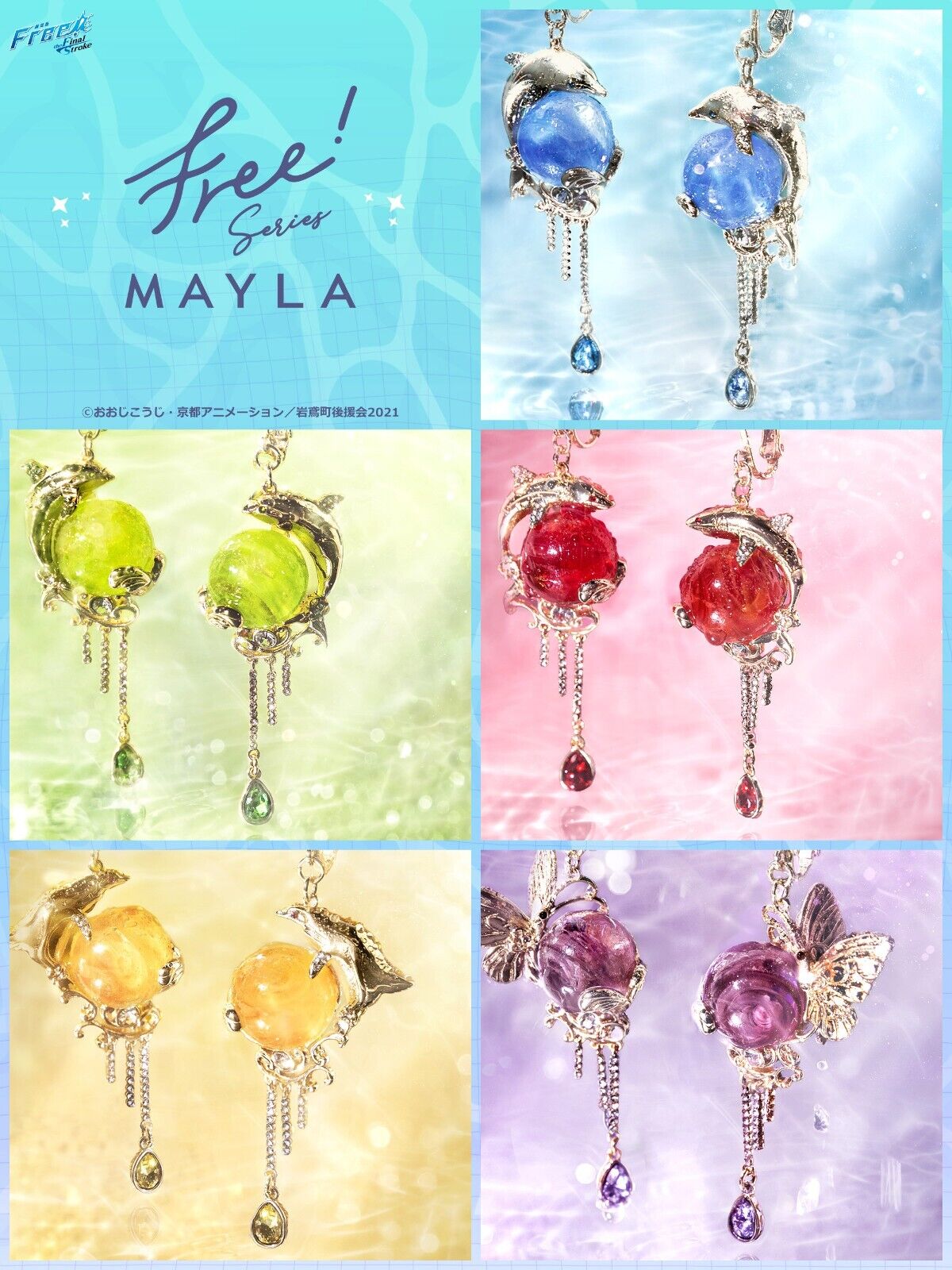 Free! Nagisa Hazuki Iconique Object Earrings Jewelry Kyoto Animation Japan