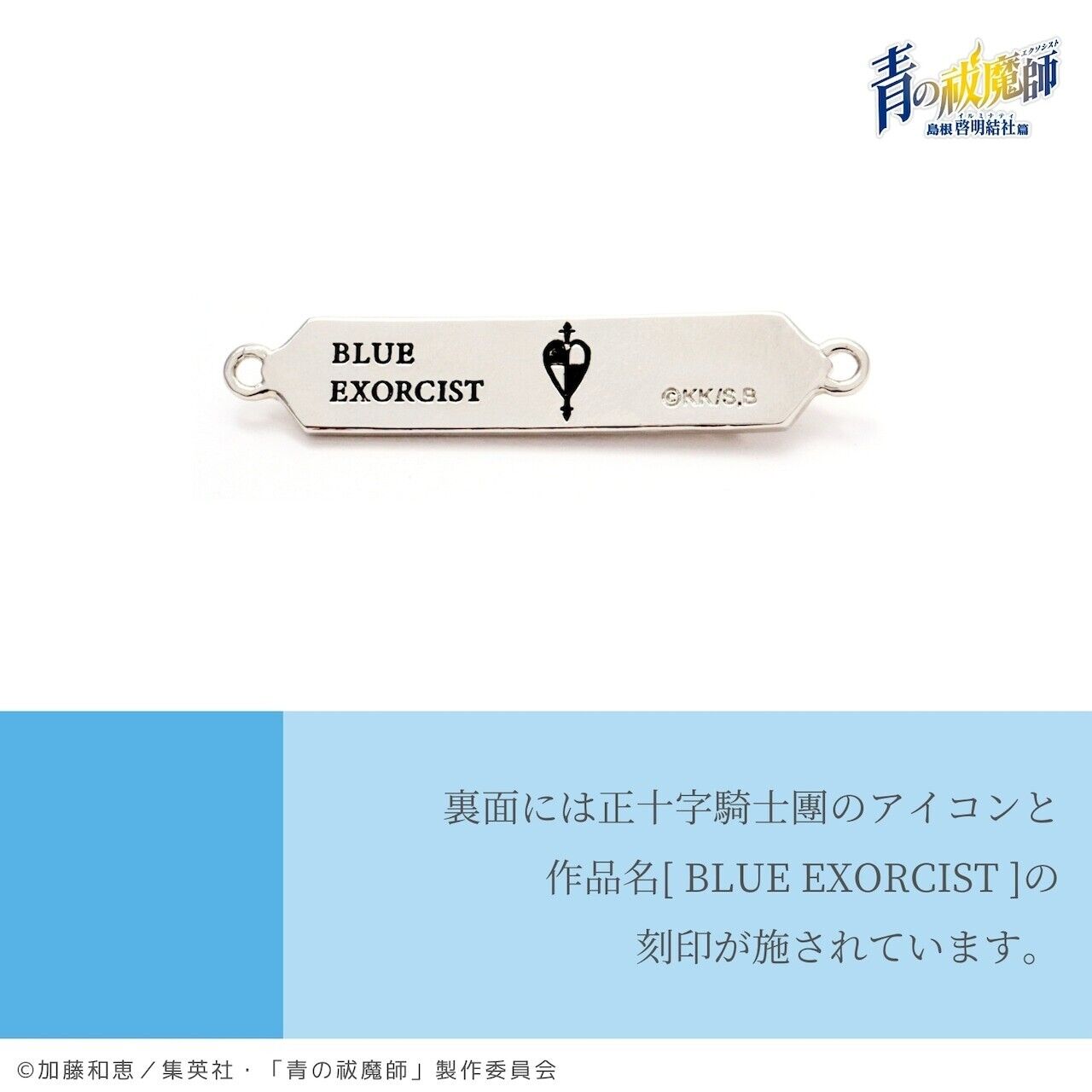 Blue Exorcist Rin Okumura Birthstone Bracelet Jewelry Lapis Lazuli Japan Limited