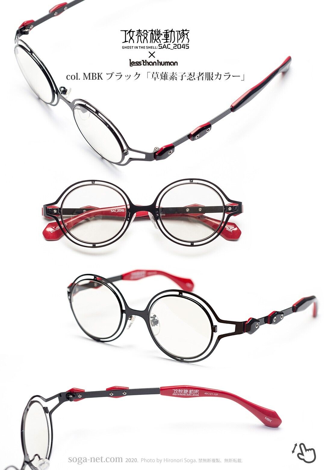 Ghost in the Shell Motoko Kusanagi Ninja Costume Model Eyeglass Glasses Frame