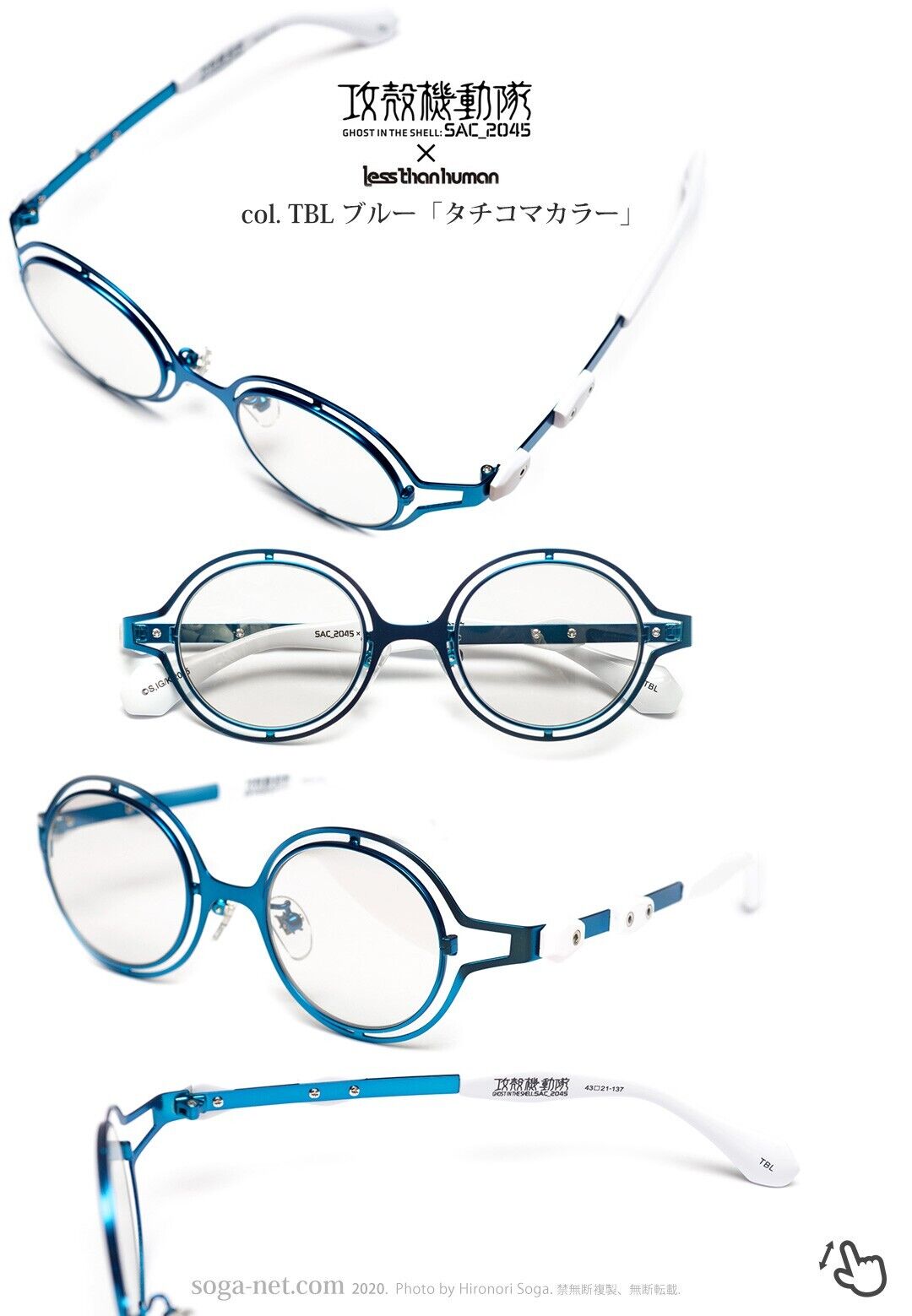 Ghost in the Shell SAC_2045 Tachikoma Model Eyeglass Glasses Frame Japan Limited