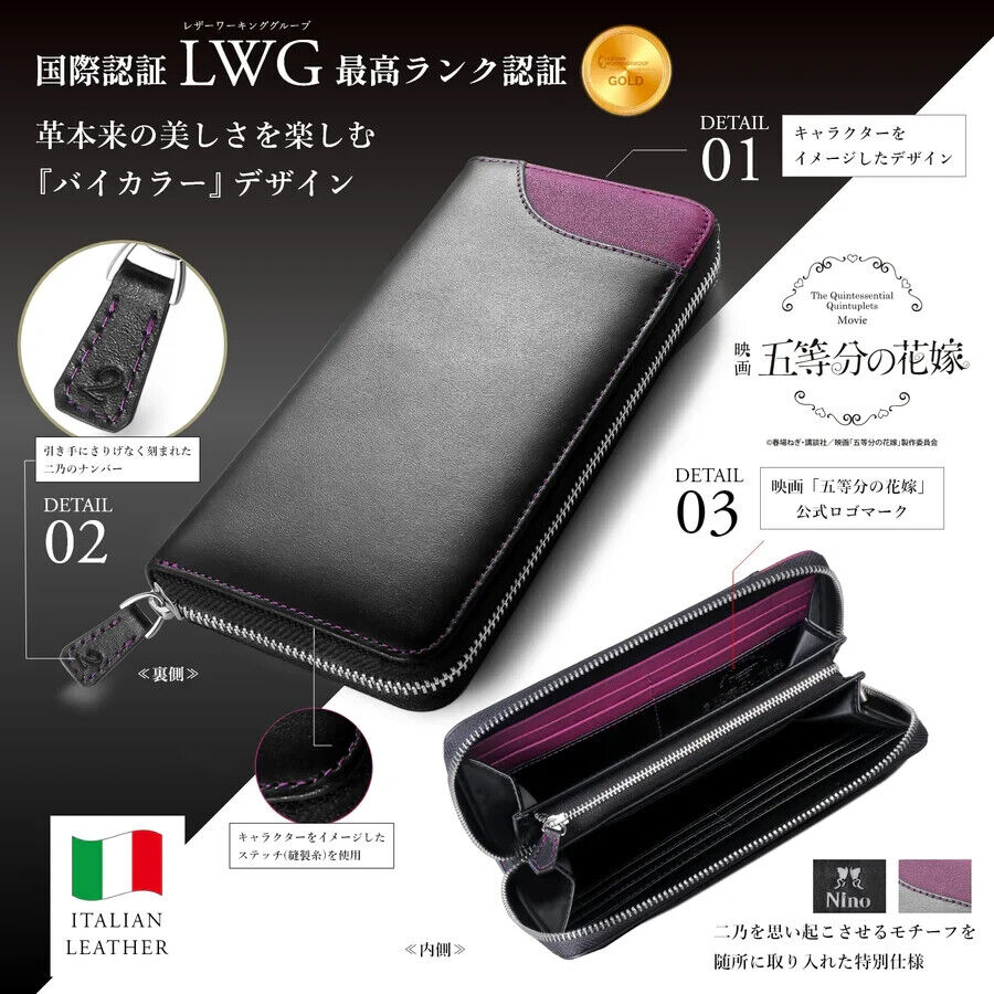 The Quintessential Quintuplets Nino Nakano Long Wallet Italian Leather Limited