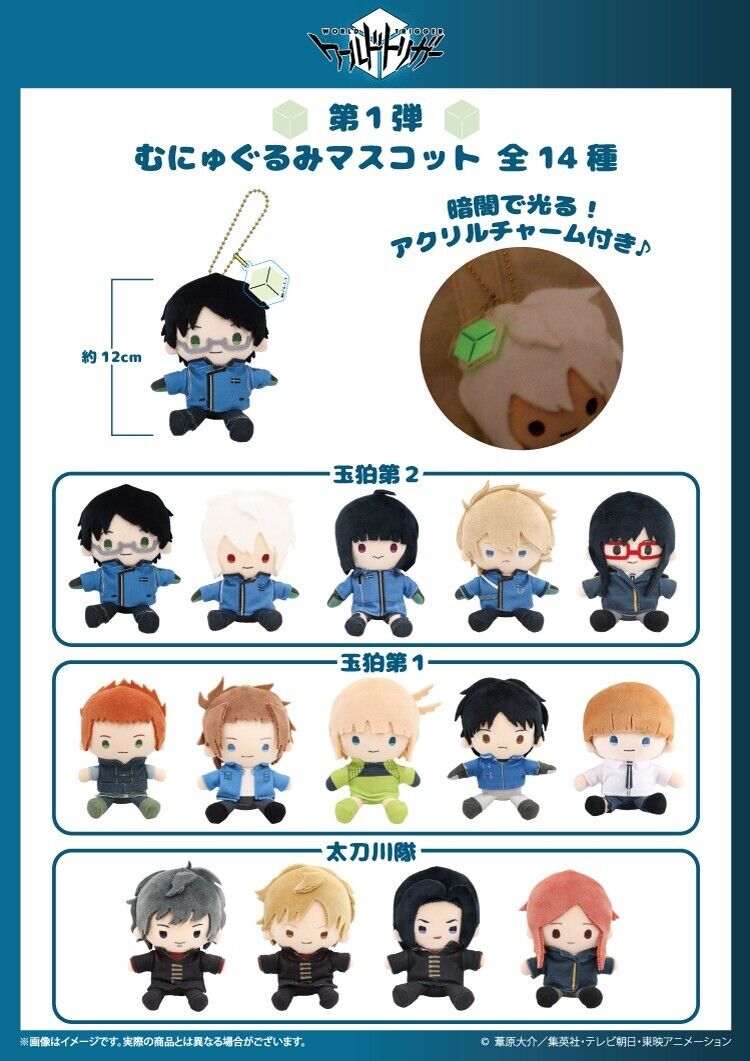 World Trigger Reiji Kizaki Mini Plush w/ Ballchain Charm Munyugurumi Japan LTD