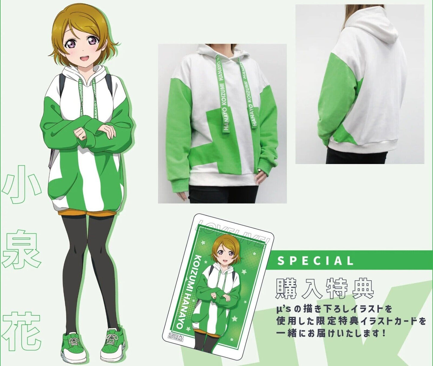 Love Live! Hanayo Koizumi Hoodie Oversized L Size Unisex Japan Limited Cosplay