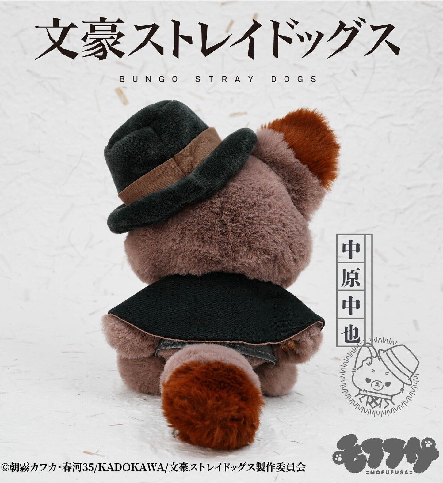 Bungo Stray Dogs Chuya Nakahara Plush Furry Fluffy Animal MofuFusa Japan LTD