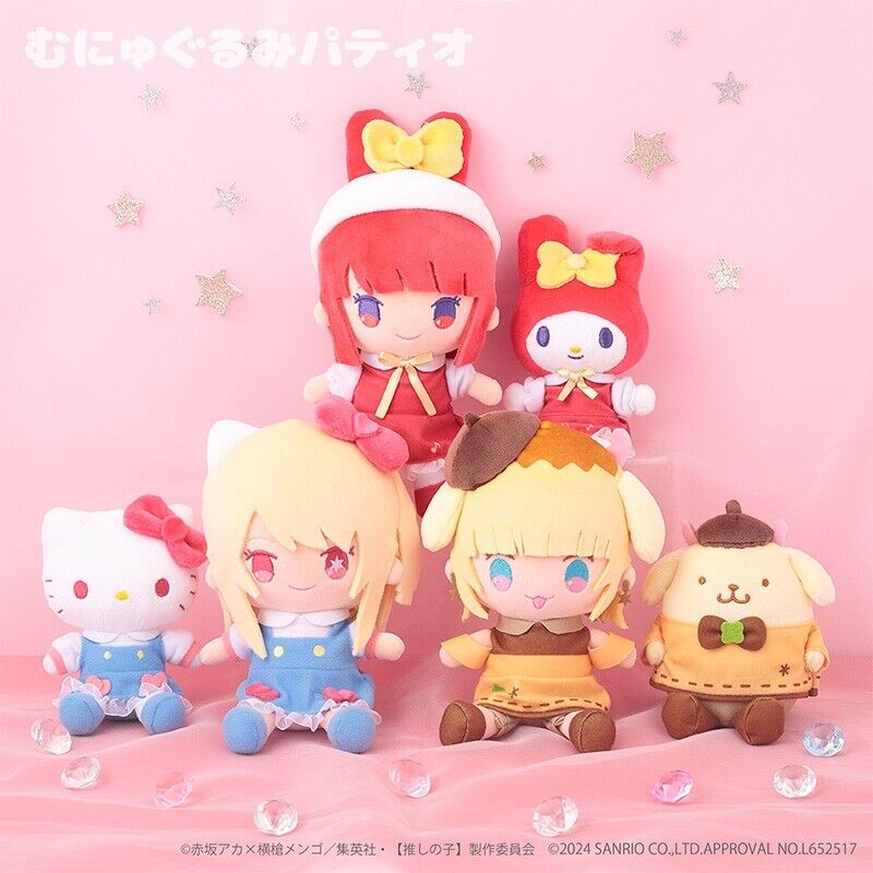 Oshi no Ko Kana Arima Sanrio My Melody Mini Plush w/ Ballchain Munyugurumi