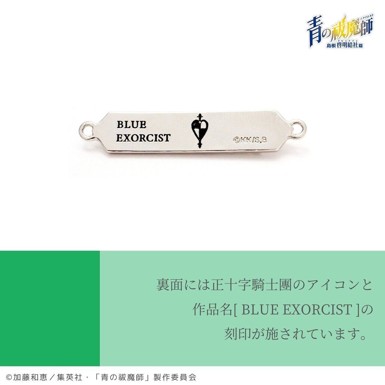 Blue Exorcist Yukio Okumura Birthstone Bracelet Jewelry Lapis Lazuli Japan LTD