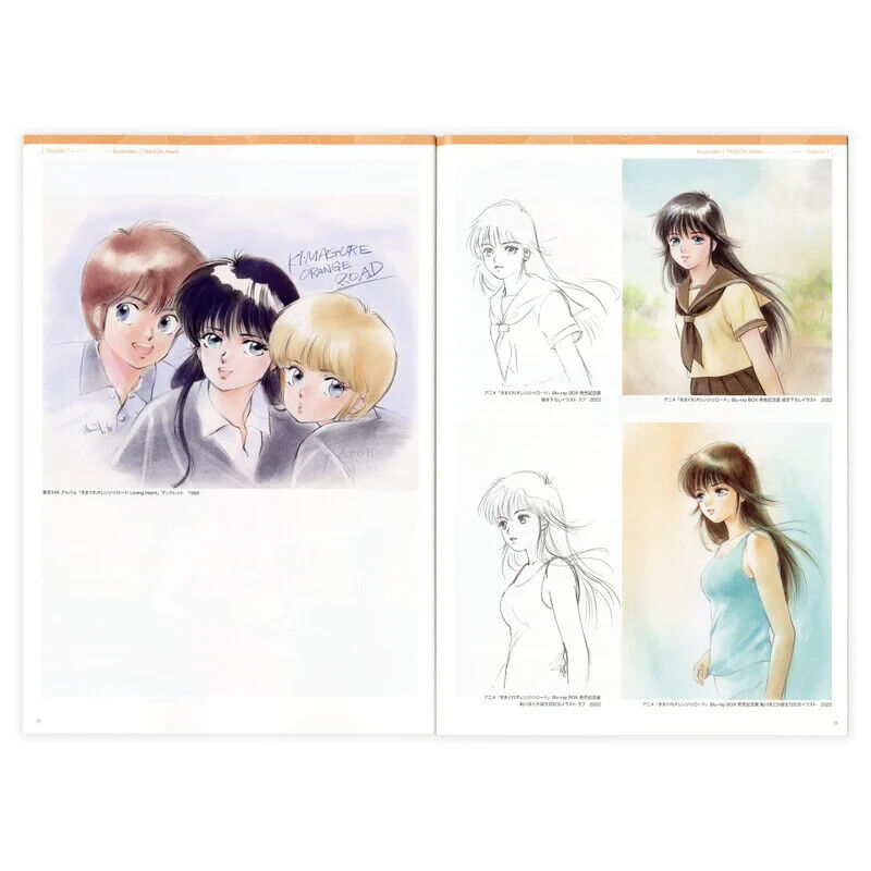 Kimagure Orange Road 40th Anniversary Exhibition Setting Reference Art Book