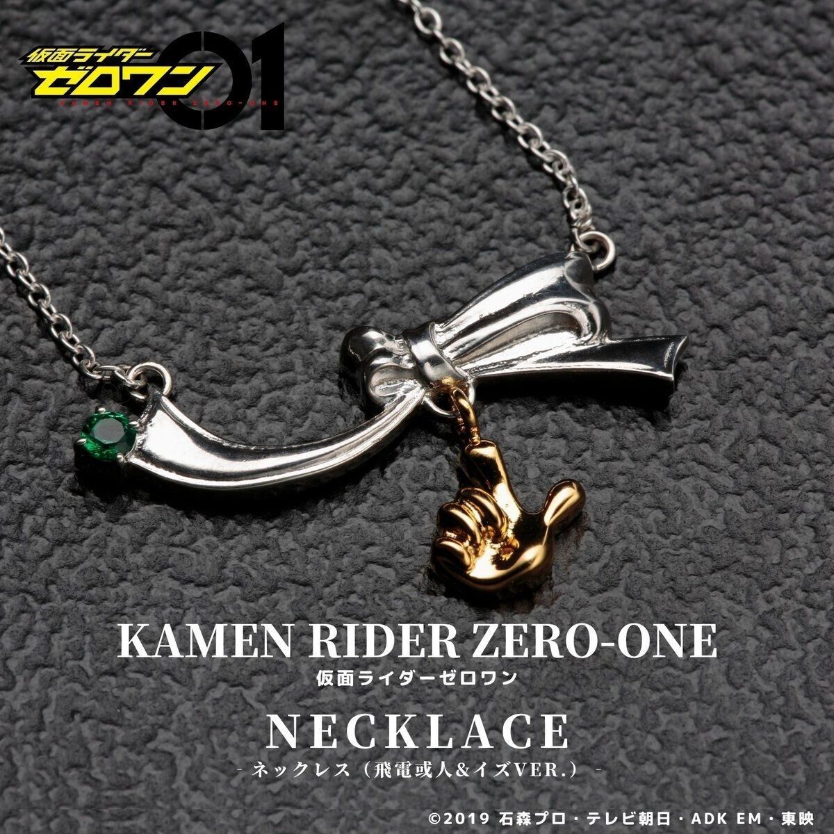 Kamen Rider Zero-One 01 Aruto Hiden Is Necklace Pendant Bandai Japan