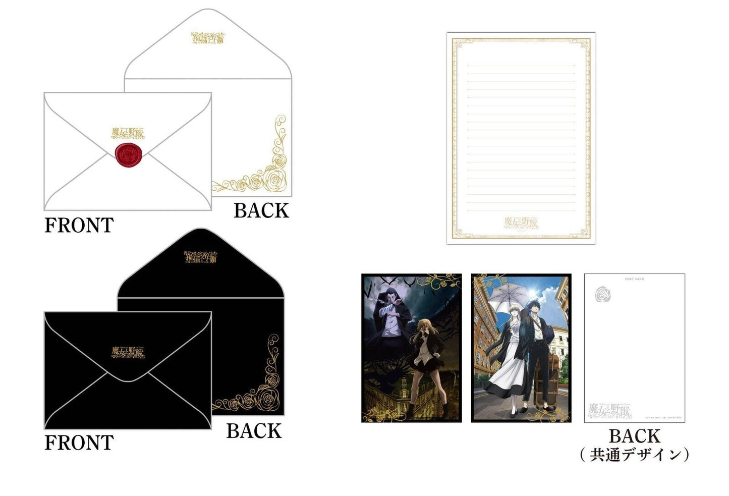 The Witch and the Beast Letter Writing Set from the Order Style w/ Postcard