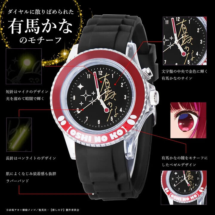 Oshi no Ko Kana Arima Starlight Wrist Watch Japan Limited