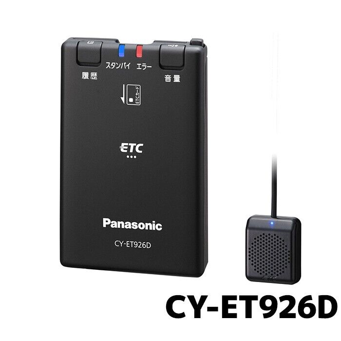 CY-ET926D Panasonic ETC in-vehicle device ETC1.0 new security corresponding New