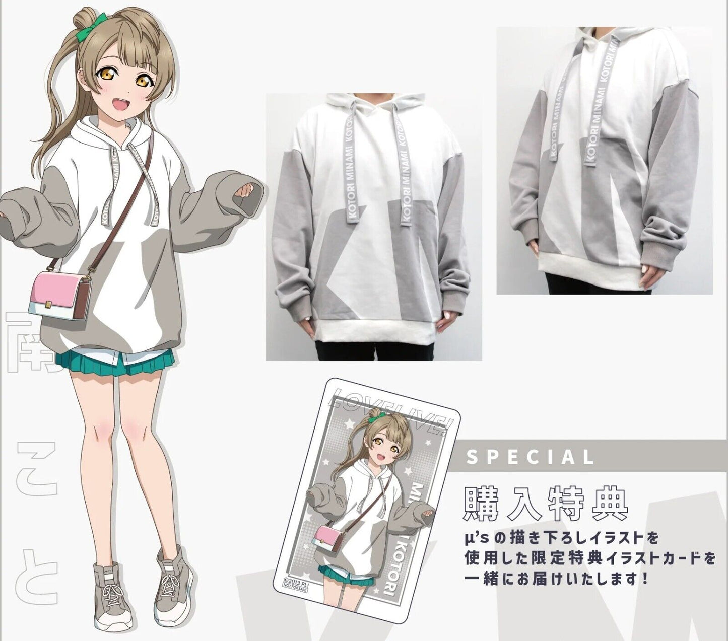 Love Live! Kotori Minami Hoodie Oversized L Size Unisex Japan Limited Cosplay