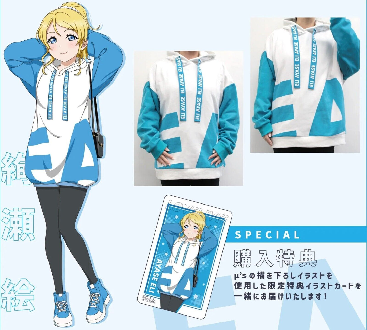 Love Live! Eli Ayase Hoodie Oversized L Size Unisex Japan Limited Cosplay