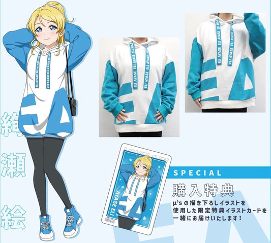 Love Live! Eli Ayase Hoodie Oversized L Size Unisex Japan Limited Cosplay