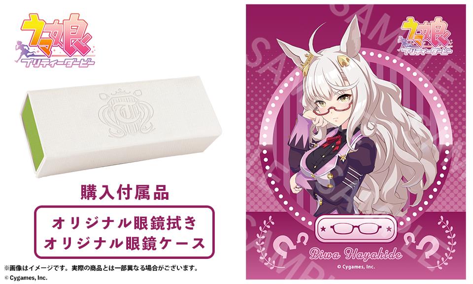 Uma Musume Biwa Hayahide Model Eyeglass Glasses Frame Metal Japan