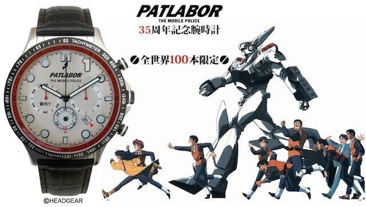 Mobile Police Patlabor 35th Anniversary Wrist Watch Japan Limited