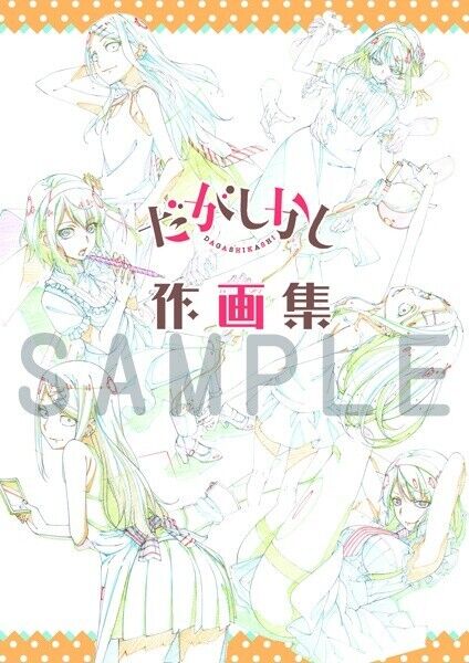 Dagashi Kashi Key Frame Collection Animation Art Book feel Japan Limited