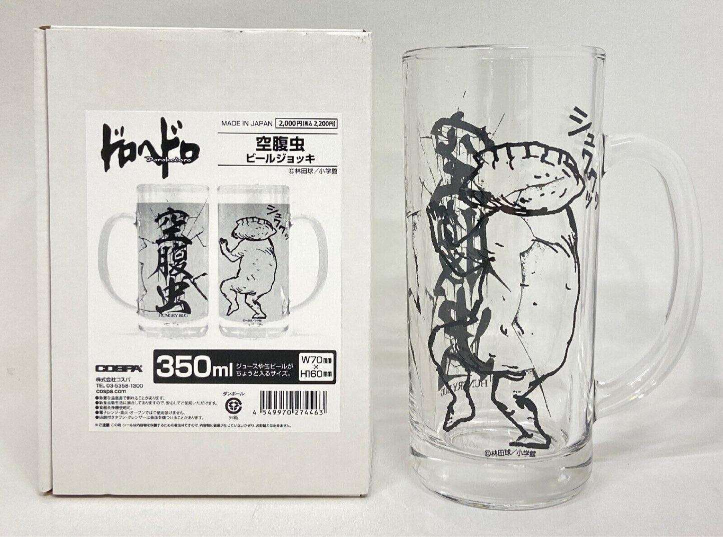 Dorohedoro Hungry Bug The Gyoza Fairy Beer Mug Glass Tumblr 350ml Hungry Bug