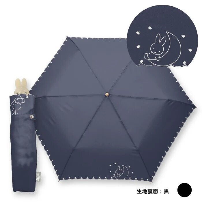 Miffy Folding Umbrella Parasol Face Handle Navy Embroidery Adult Size Japan LTD