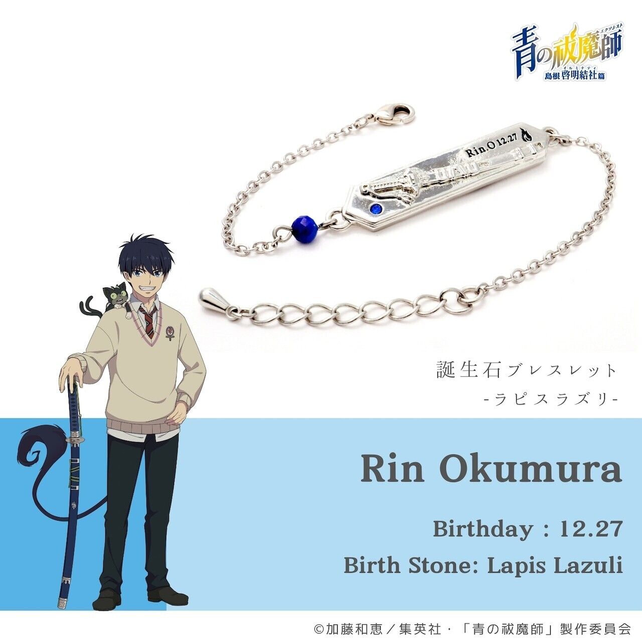 Blue Exorcist Rin Okumura Birthstone Bracelet Jewelry Lapis Lazuli Japan Limited