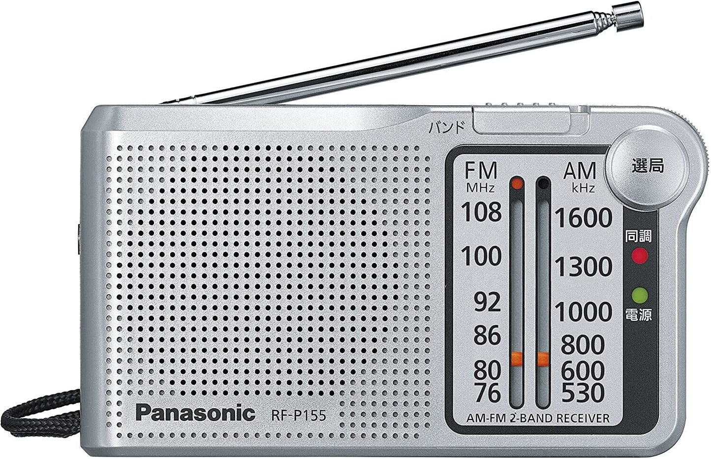 RF-P155-S FM/AM Portable Radio RF-P155-S/Panasonic Japan