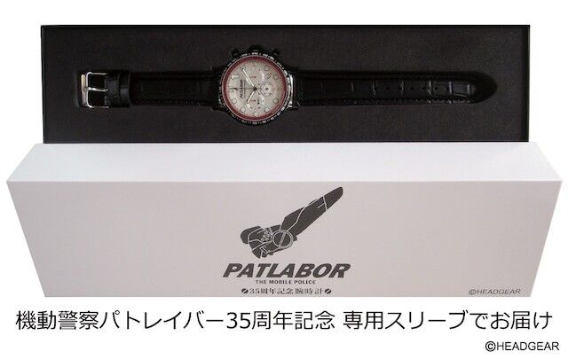 Mobile Police Patlabor 35th Anniversary Wrist Watch Japan Limited