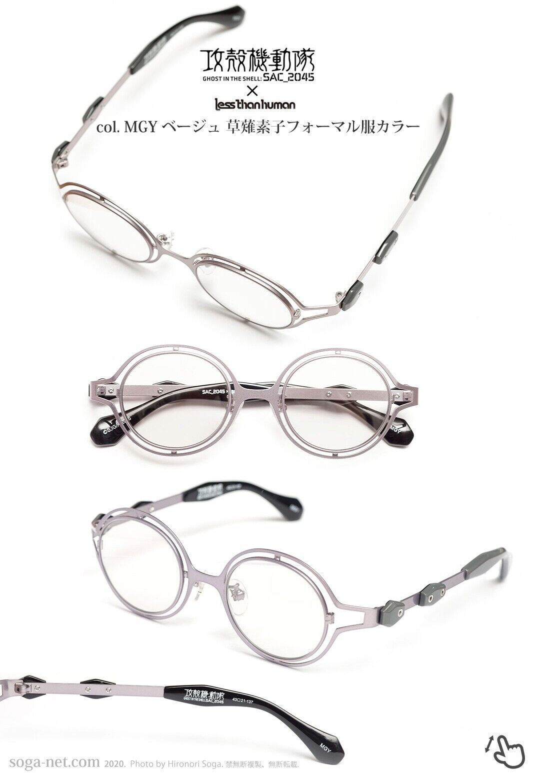 Ghost in the Shell Motoko Kusanagi Militery Uniform Model Eyeglass Glasses Frame