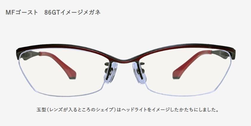 MF Ghost Initial D Toyota 86 GT Eyeglass Glasses Frame Japan Limited Cosplay