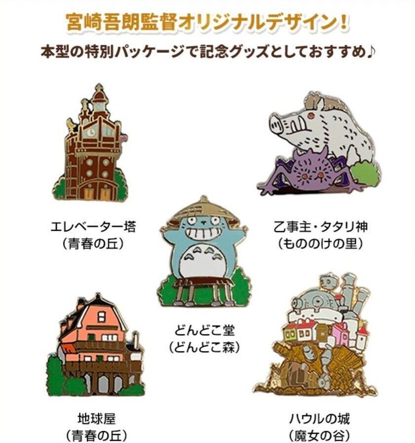 Ghibli Park Valley of the Witches Grand Opening Commemorative Lapel Pins Set