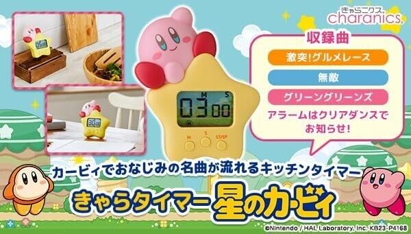 Kirby of ths Stars Kitchen Timer Game Music CCP Japan Limited