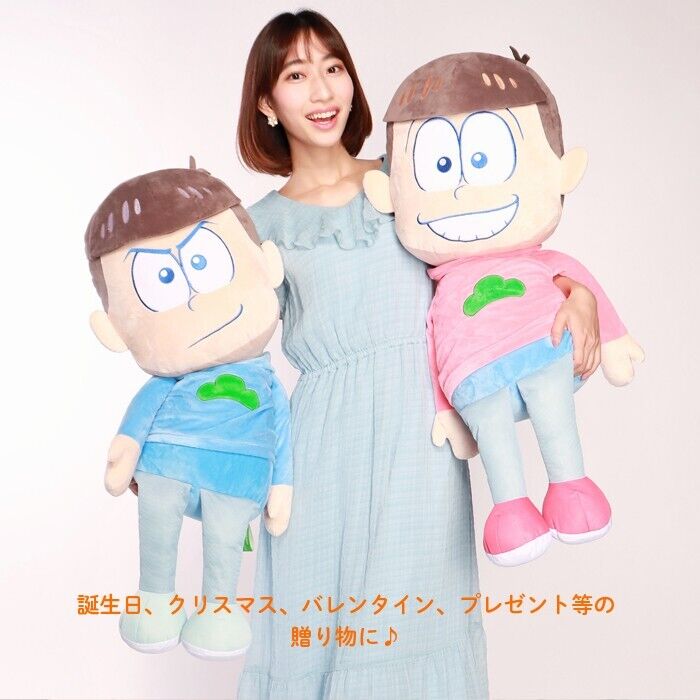 Osomatsu San Matsuno Hug Plush Doll Big 90cm Japan Limited