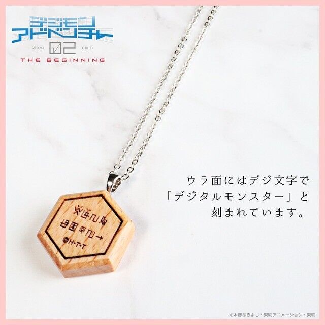 Digimon Adventure 02 THE BEGINNING Crest of Love Wood Necklace Pendant Japan