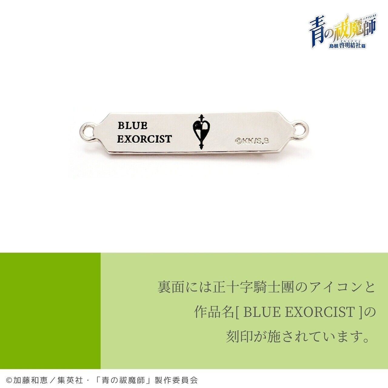 Blue Exorcist Shiemi Moriyama Birthstone Bracelet Jewelry Japan Limited