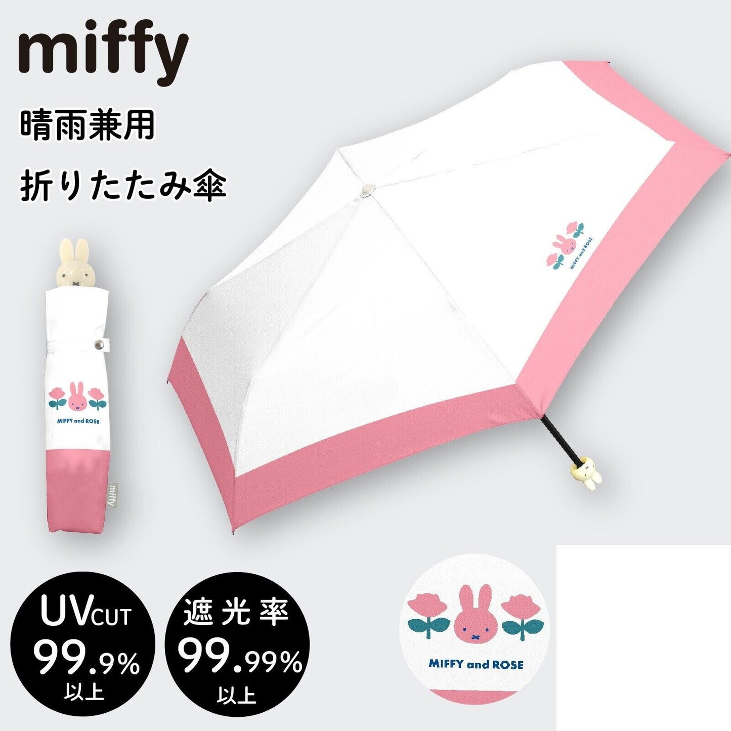 Miffy Folding Umbrella Parasol Face Handle Rose Pink Adult Size Japan Limited