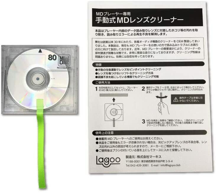 Mini Disk lens cleaner eliminating reading errors From Japan New