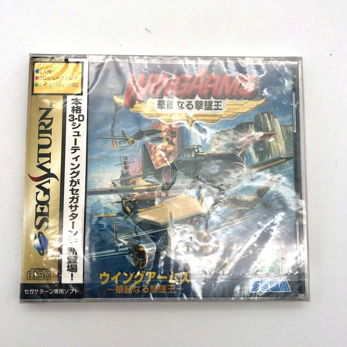 Wing Arms Karei Naru Gekitsui Ou Sega Saturn SS Japan Brand New.Case Crack